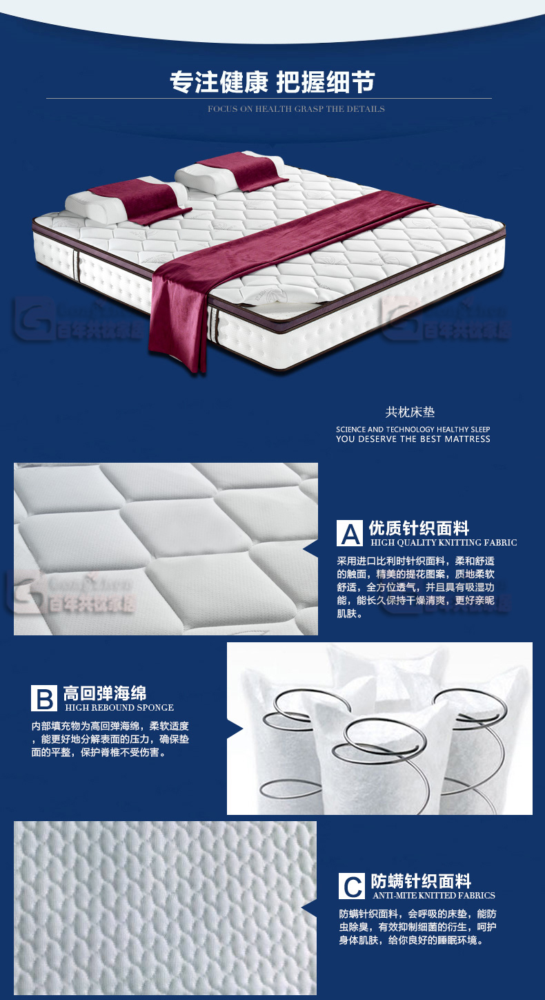 共枕床垫 3D床垫 合肥床垫